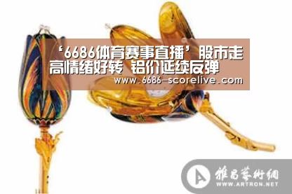 6686真人娱乐
