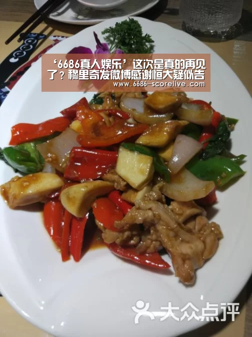 ‘6686真人娱乐’这次是真的再见了?穆里奇发微博感谢恒大疑似告别(图2) 6686体育平台