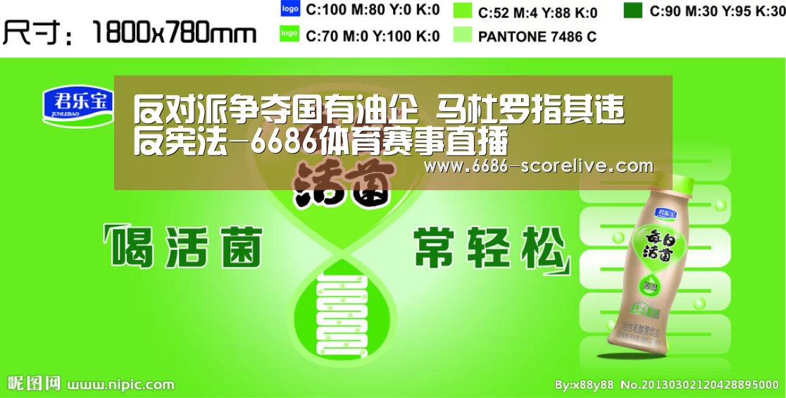 6686体育赛事直播