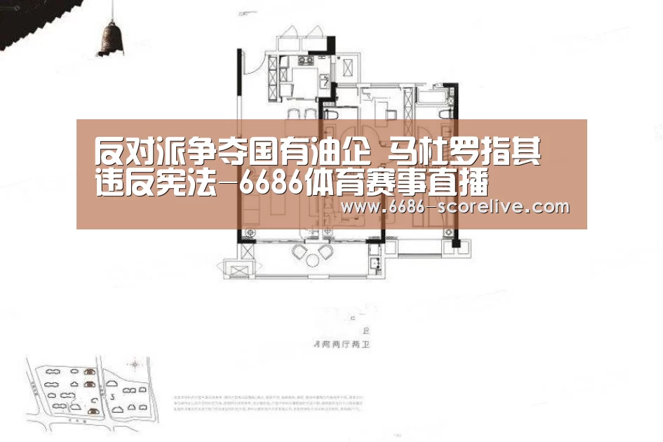 6686体育赛事直播