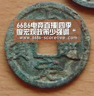 6686体育赛事直播