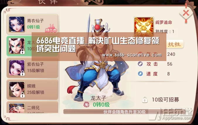 6686电竞直播_解决矿山生态修复领域突出问题(图3) 6686体育赛事直播