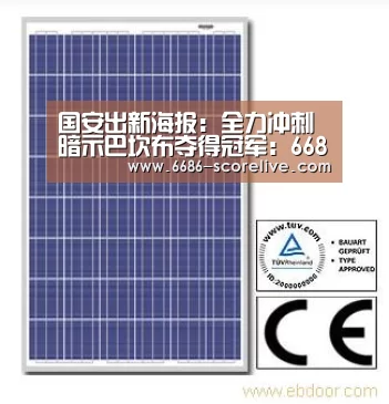 国安出新海报:全力冲刺 暗示巴坎布夺得冠军:6686电竞直播(图2) 6686真人娱乐