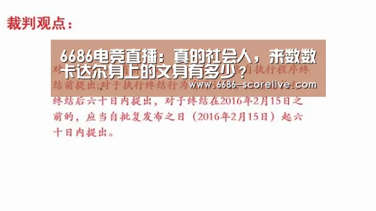 6686电竞直播:真的社会人,来数数卡达尔身上的文身有多少?(图3) 6686体育平台