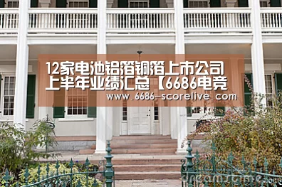 6686体育赛事直播