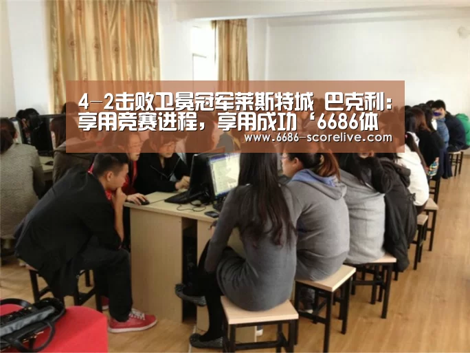 6686电竞直播