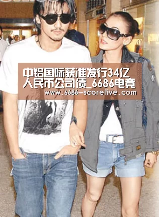 中铝国际获准发行34亿人民币公司债_6686电竞直播(图2) 6686真人娱乐